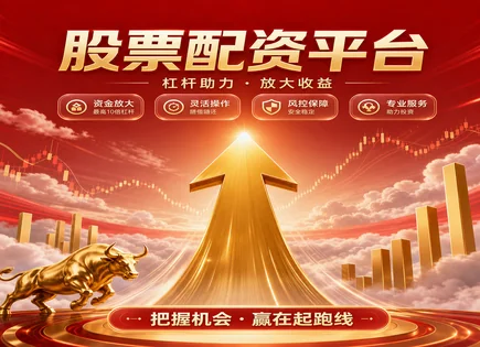 股票配资合法吗,股票分析工具,黑天鹅事件,头寸调整,投资组合分析,杠杆收益模型,风险控制,成功案例复盘