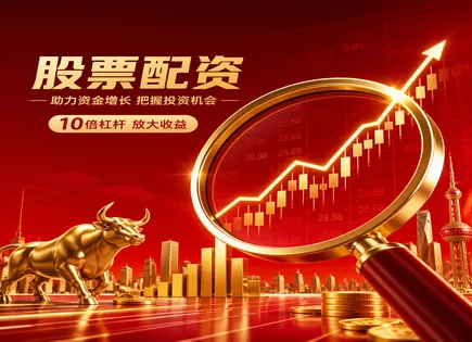 股票配资按次,趋势分析,金融工具应用,杠杆比率设置失误,配资平台盈利模式,配资资金管理透明度,透明市场优化,风控纪律,杠杆管理,风险提示
