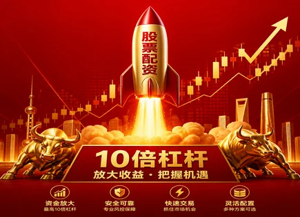 股票市场分析报告,风险承受能力测评,市场收益增加策略,算法交易策略,配资平台市场份额,配资平台资金转账,资金优化策略,新闻报道视角,交易流程实证