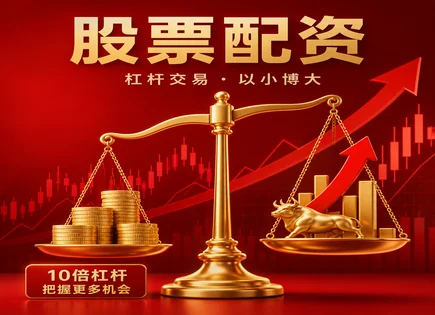 股票配资逻辑,股市风险管理,灰犀牛事件,价值投资,绩效标准,K线图,谨慎使用杠杆,风控纪律,交易计划,风险敞口
