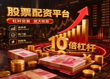 从配资网到主动管理：资金效率与合规监测的变局