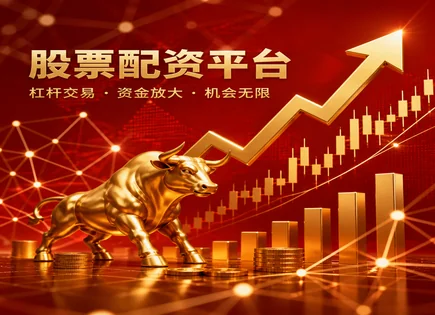 配资&ldquo;断链&rdquo;下的友升股份：强平风险与监管细账