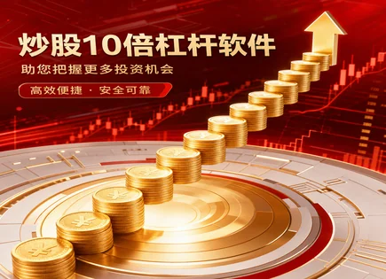 长城股票配资：资金效率与风控技术全景解读