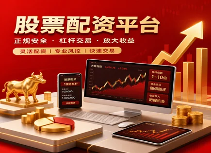 配资不只看涨跌：从波动预判到收益管理