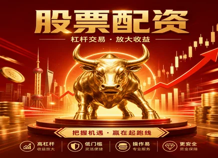 股票配资测评：从情绪到杠杆与风控的全链路