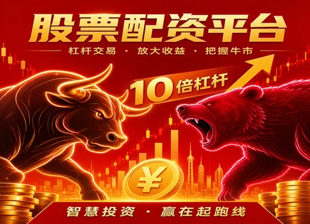 峪科股票配资：短期资本配置的分散与风险拆解