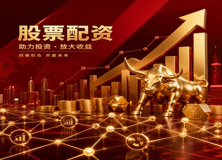 杠杆配资与提现全链路：别只看收益