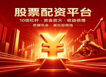 短线股票配资,股票配资技巧,标普500,配资公司信誉风险,平台操作简便性,RSI指标,技术进步交易,短线风控,杠杆交易注意事项