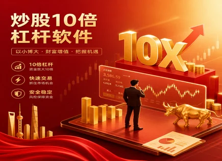 股票配资测评,市场情绪,投资者需求增长,配资行为过度激进,配资平台杠杆选择,配资资金管理政策,谨慎选择配资平台,杠杆风险评估,风控流程,合规与透明度