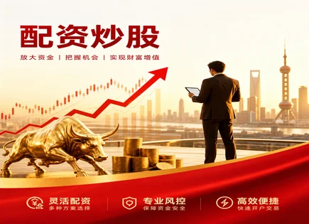 股票配资测评,市场情绪,投资者需求增长,配资行为过度激进,配资平台杠杆选择,配资资金管理政策,谨慎选择配资平台,杠杆风险评估,风控流程,合规与透明度