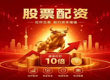 如皋股票配资,配资平台透明度,资金使用策略,快速资金周转,配资确认流程,收益管理,风险控制,股票配资合规