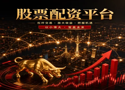 股票配资账户管理,配资交易规则,金融创新趋势,股市下跌影响,成本效益,股票配资操作流程,行业口碑,风险控制与合规