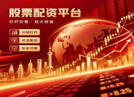 股票配资龙头,市场波动管理,股市资金回流,股市回调,绩效归因,实时行情,交易安全性,风险控制